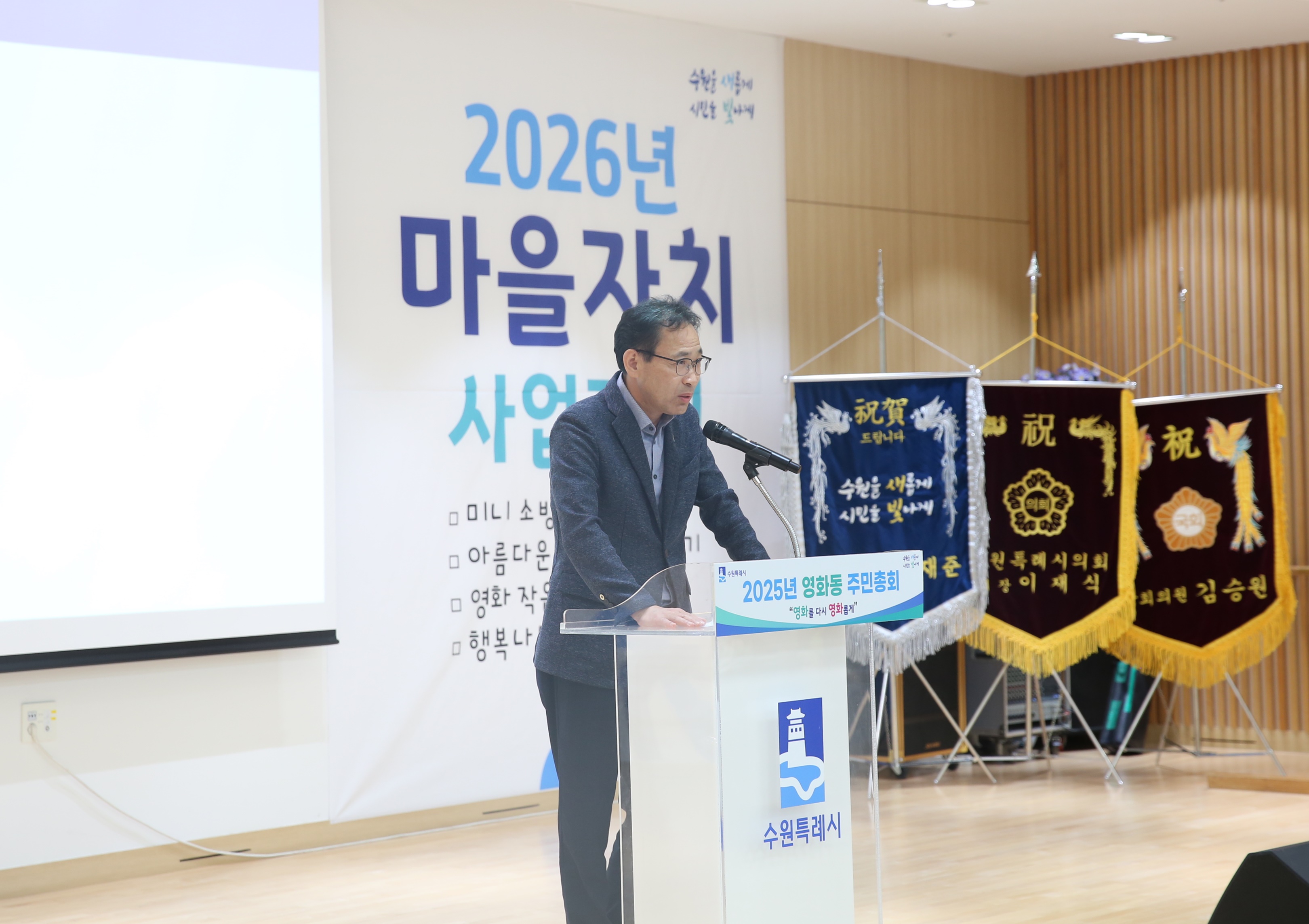 영화동 주민총회6번 사진